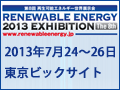 The 8th RENEWABLE ENERGY 2013 EXHIBITION